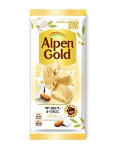 Шоколад белый с миндалем и кокосовой стружкой 80 г Alpen gold