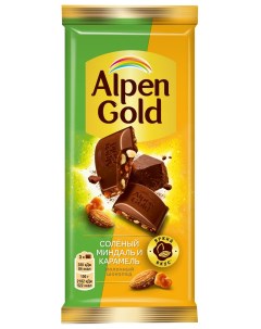 Шоколад молочный соленый миндаль карамель 80 г Alpen gold