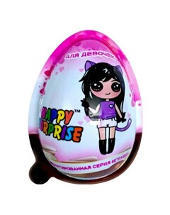 Шоколадное яйцо для девочек с сюрпризом 20 г Happy surprise