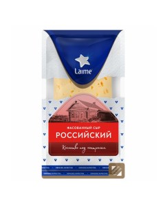 Сыр полутвердый Российский нарезка 50 125 г Laime