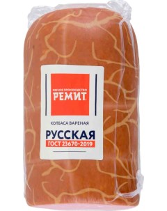 Колбаса вареная Русская 1 7 кг Ремит