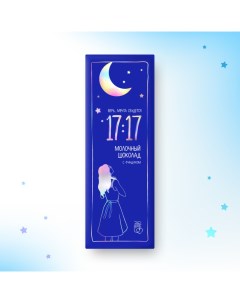 Шоколад 17 17 молочный с фундуком 70 г 1717