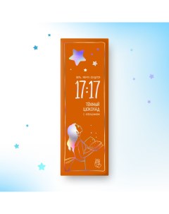 Шоколад 17 17 темный с апельсином 70 г 1717