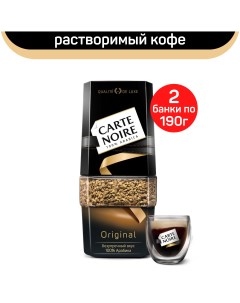 Кофе растворимый Original 2 шт по 190 г Carte noire