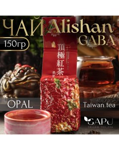 Чай Опал Габа улун Алишань 150 г Gapu