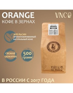 Кофе в зернах Мутетели свежая обжарка 500 г Vnc