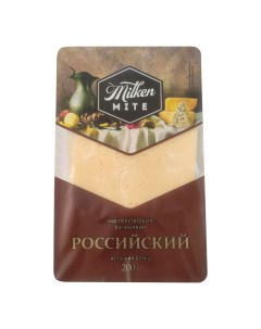 Сыр полутвердый Российский нарезка 50 200 г Milken mite