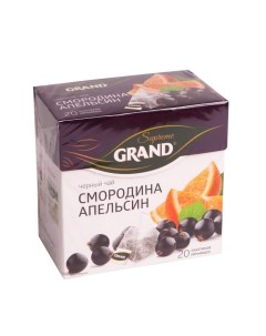 Чай черный суприм смородина апельсин 20 пакетиков по 1 8 г пирамидки Гранд