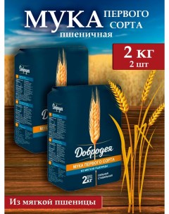 Мука пшеничная хлебопекарная 1 сорт 2 кг x 2 шт Добродея