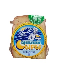 Сыр полутвердый Оригинальный 50 270 г Куршавальские сыры