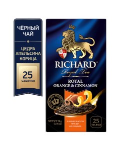 Чай Royal Orange Cinnamon черный с ароматом корицы 25 пакетиков по 2г Richard
