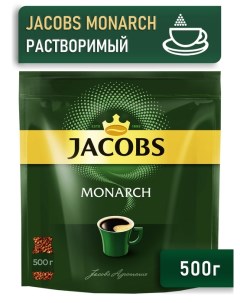 Кофе растворимый Monarch сублимированный 500 г х 3 шт Jacobs