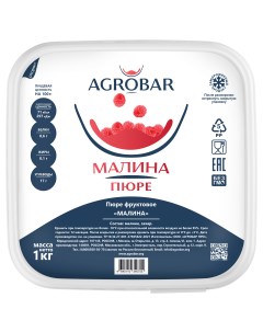 Пюре фруктовое малина 1 кг Agrobar
