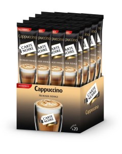 Кофе растворимый Капучино 20 шт х 15 г Carte noire