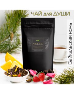 Чай черный Байкальская ночь 200 г Велес