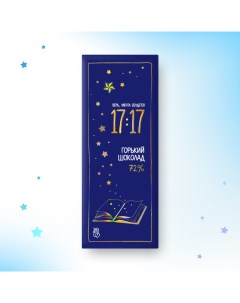 Шоколад 17 17 горький 72 85 г 1717