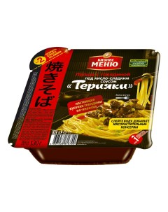 Лапша с говядиной под кисло сладким соусом Терияки 130 г Бизнесменю
