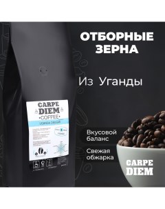 Кофе в зернах Уганда Другар 100 Арабика средней обжарки 250 г Carpe diem