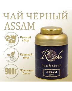 Чай Ассам Голд листовой 900 г Riche natur