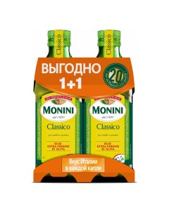 Оливковое масло Classico Extra Virgin 2 х 500 мл Monini