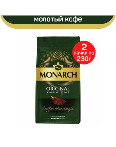 Кофе молотый Original 2 шт по 230 г Monarch