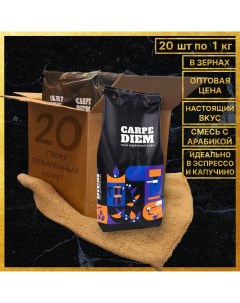 Кофе в зернах 20 кг Арабика 75 и Робуста 25 Carpe diem