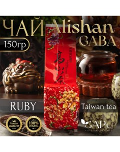Чай Рубин Габа улун Алишань Тайвань 150 г Gapu