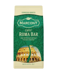 Кофе в зернах Espresso Horeca Caffe Roma Bar 250г Marcony