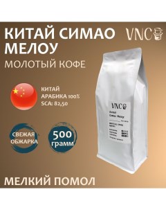 Кофе в зернах Матагальпа свежая обжарка 500 г Vnc