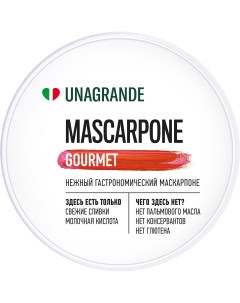 Сыр Ungrande маскарпоне мягкий 80 250 г Unagrande