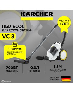Пылесос бытовой VC 3 1 198 053 0 белый Фильтр мешки Ночник зарядка SET Karcher