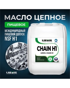 Цепное масло Liksol Chain H1 220 100706 5 л Liksir
