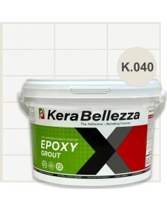 Затирка цветная эпоксидная Design К040 Цветочно белый 1 кг Kerabellezza
