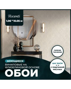 Обои виниловые на флизелиновой основе NewAge Visconti 1 06x10 05 23 New age