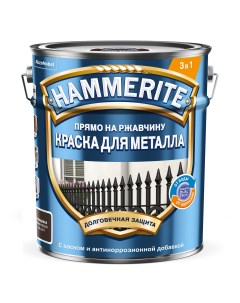 Краска для металла глянцевая молотковый эффект RAL8017 коричневая 5 л Hammerite