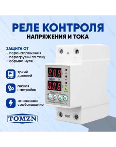 Реле контроля напряжения TOVPD1 80 EC с защитой от перегрузки по току и перенапряжен Tomzn