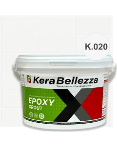 Затирка цветная эпоксидная Design К020 Призрачно белый 2 кг Kerabellezza