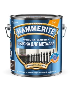 Краска для металла глянцевая молотковый эффект RAL8017 коричневая 2 л Hammerite