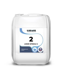 Шпиндельное масло SPINDLE 2 203201 20 л Liksir