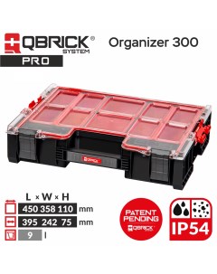 Органайзер для инструментов PRO Organizer 300 Qbrick system