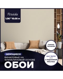 Обои виниловые на флизелиновой основе NewAGe PERSIDA 1 06x10 05 13 New age