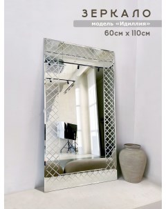 Зеркало настенное прямоугольное Идиллия 60 110 с нанесением гравированного рисунка Мир стекла и зеркал