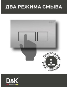 Кнопка смыва для инсталляции скрытого монтажа Berlin DB1439002 матовый хром D&k