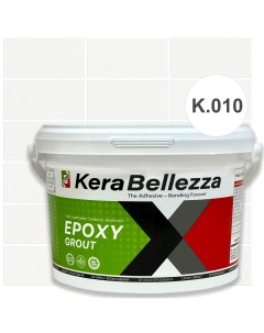 Затирка цветная эпоксидная KeraBellezza Design К010 Белый 0 33 кг Kerabelleza