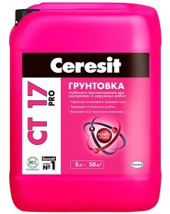 CT17 Pro грунтовка глубокого проникновения морозостойкая 5л Ceresit