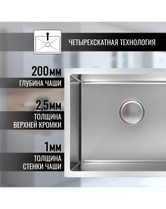 Кухонная мойка Satin подстольный монтаж 550x450x200мм Vans