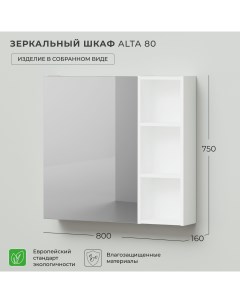 Зеркало шкаф в ванную Alta 80 800х160х750 Белый Скандинавский Ika