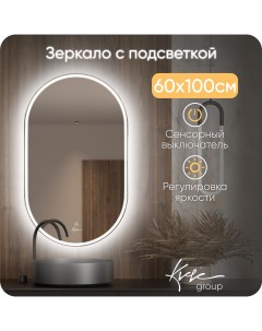 Зеркало в ванную комнату Aura 60х100 AUR620_BP Kvvgroup