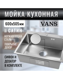 Кухонная мойка 600 505 200 мм Satin DECOR Vans