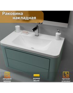 Раковина для ванной накладная Florence 80х45 6 5243800 Mareon